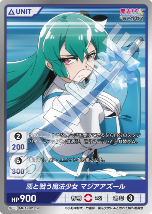 MHAK-01-14 SR Magia Azul