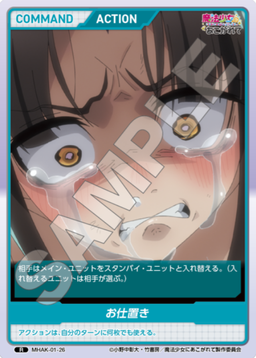 MHAK-01-26 R punish