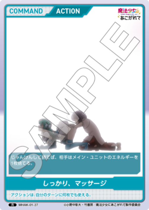 MHAK-01-27 R Massage