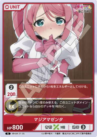 MHAK-01-05 N Magia Magenta