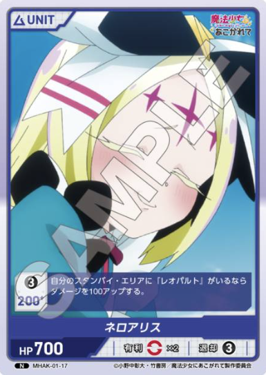 MHAK-01-17 N Nero Alice