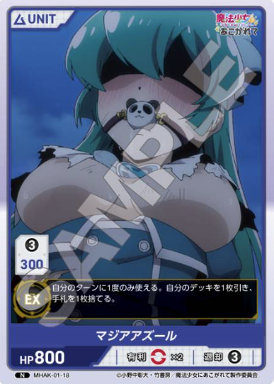 MHAK-01-18 N Magia Azul