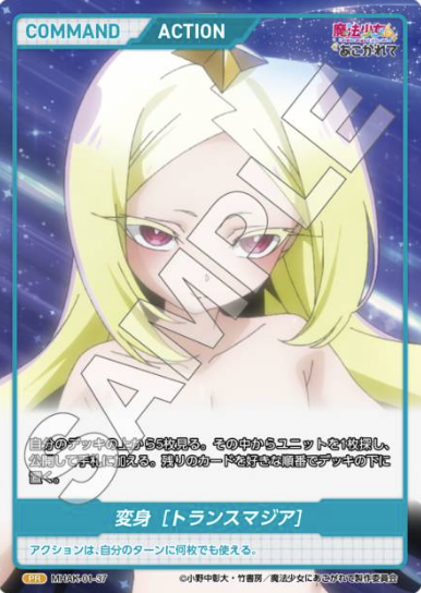 MHAK-01-37 PR Nero Alice