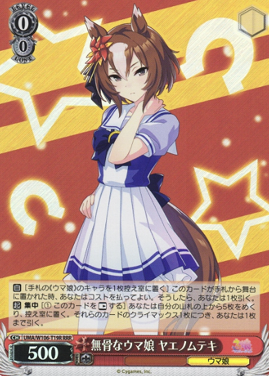 UMA/W106-T19R RRR Yaeno Muteki