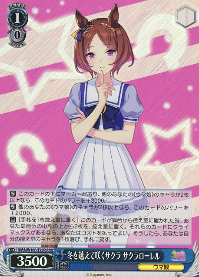 UMA/W106-T29R RRR Sakura Laurel