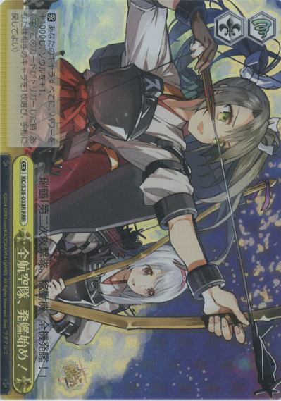 KC/S25-033R RRR Zuikaku