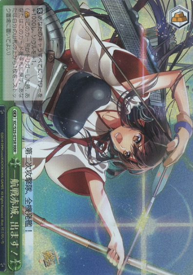 KC/S25-075R RRR Akagi