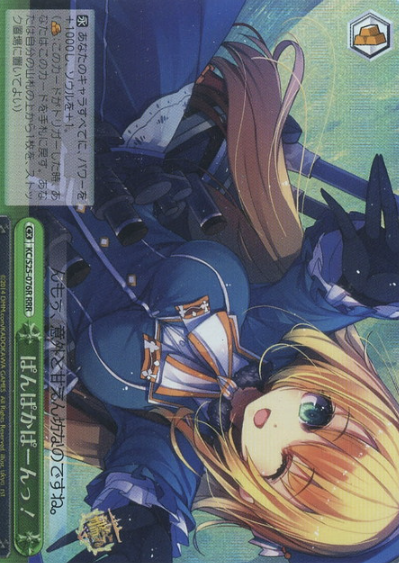 KC/S25-076R RRR Atago