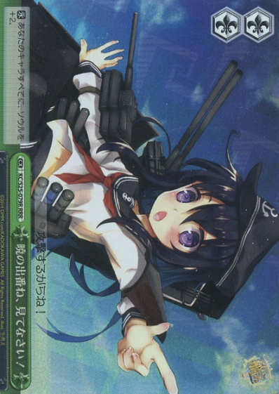KC/S25-079R RRR Akatsuki