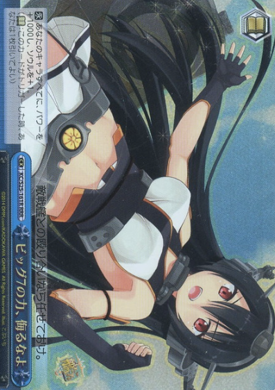 KC/S25-161R RRR Nagato