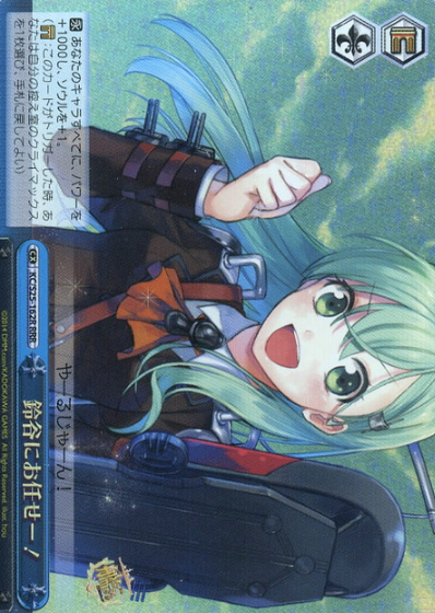 KC/S25-162R RRR Suzuya