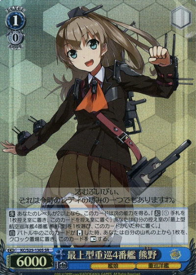 KC/S25-130S SR Kumano