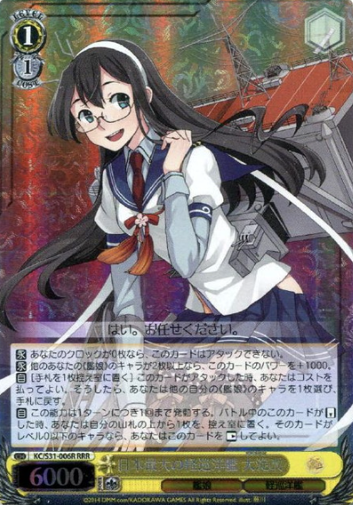 KC/S31-006R RRR Ooyodo