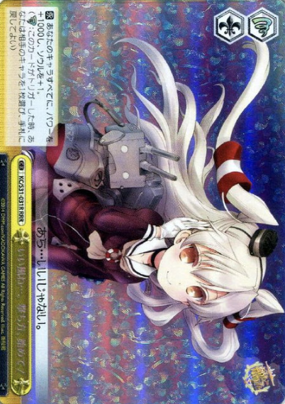 KC/S31-006R RRR Amatsukaze