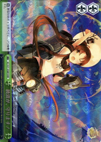 KC/S31-058R RRR Ayanami
