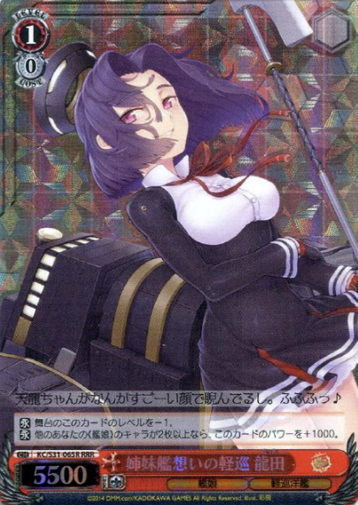 KC/S31-065R RRR Tatsuta