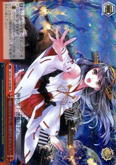 KC/S31-075R RRR Haruna