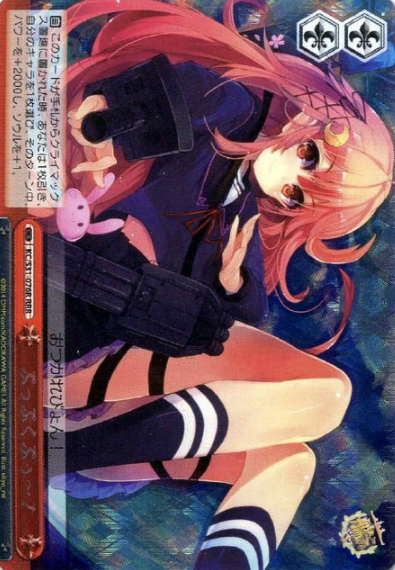 KC/S31-076R RRR Uzuki