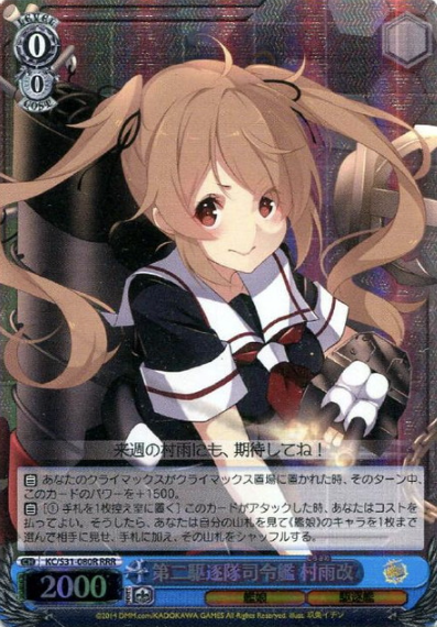 KC/S31-080R RRR Murasame