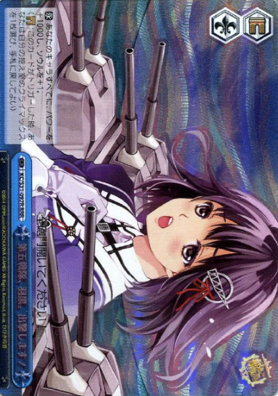 KC/S31-097R RRR Haguro