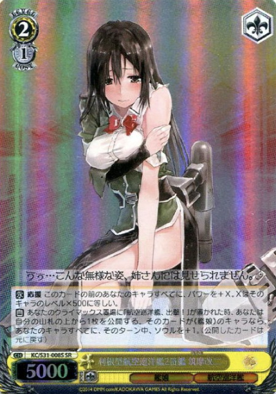 KC/S31-008S SR Chikuma