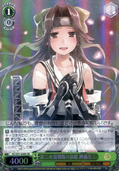 KC/S31-048S SR Jintsu