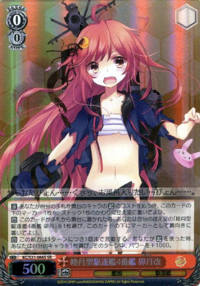 KC/S31-066S SR Uzuki
