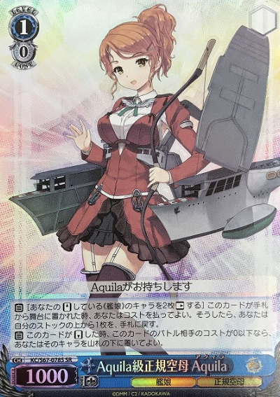 KC/S67-078S SR Aquila
