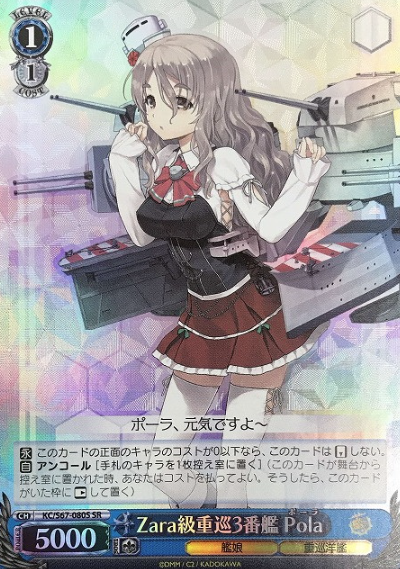 KC/S67-080S SR Pola
