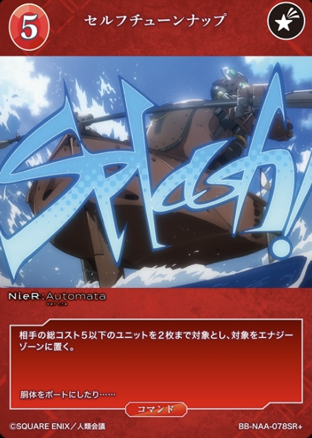 BB-NAA-078SR+ SR+