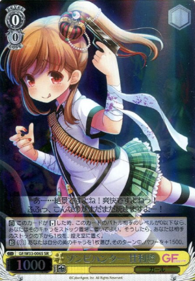 GF/W33-006S SR Akari