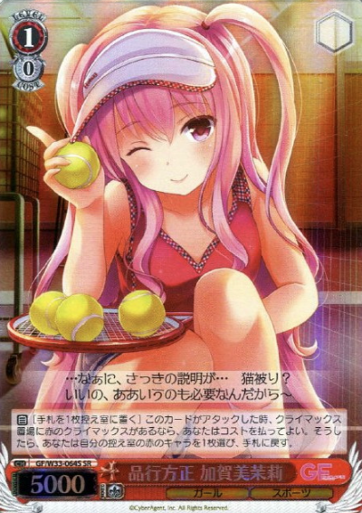 GF/W33-064S SR Kagami Matsuri