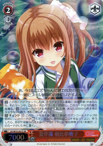 GF/W33-067S SR Asahina Momoko