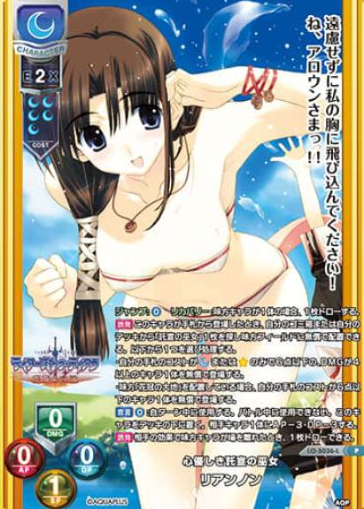 LO-5036-L P Rhiannon