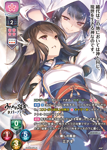 LO-5182-A P Minagi