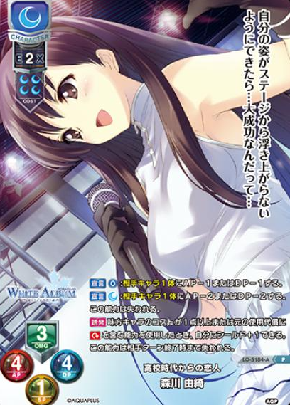 LO-5184-A P Morikawa Yuki