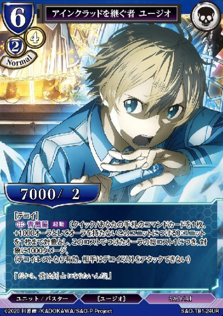 SAO-TB1-24UR UR Eugeo