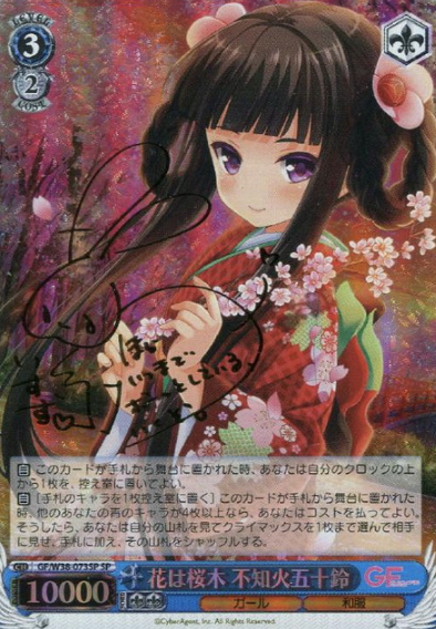 GF/W38-073SP SP Shiranui Isuzu