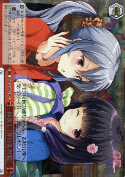 GF/W38-068R RRR Mei Akiho