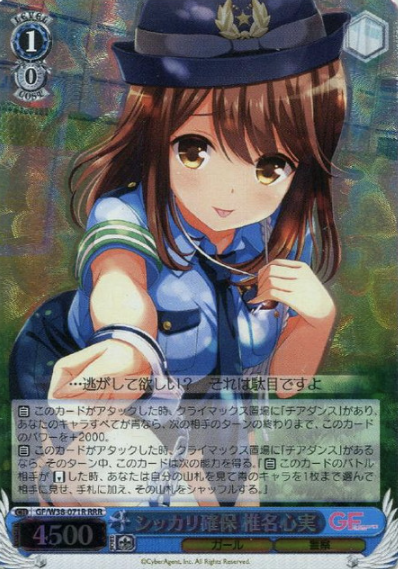 GF/W38-071R RRR Shiina Kokomi