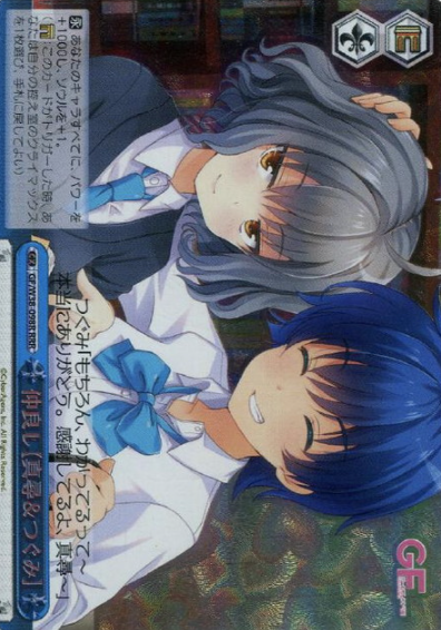 GF/W38-098R RRR Mahiro Tsugumi