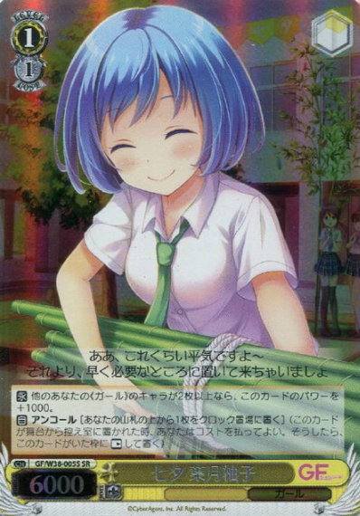 GF/W38-005S SR Hazuki Yuzuko