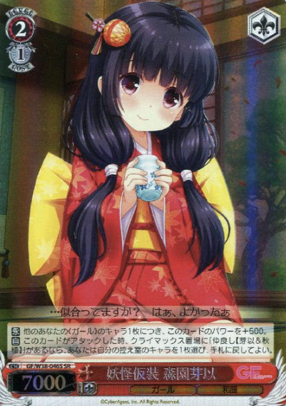 GF/W38-046S SR Morizono Mei