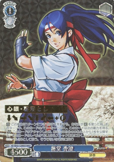 KF/SE43-52MAX MAX Todo Kasumi