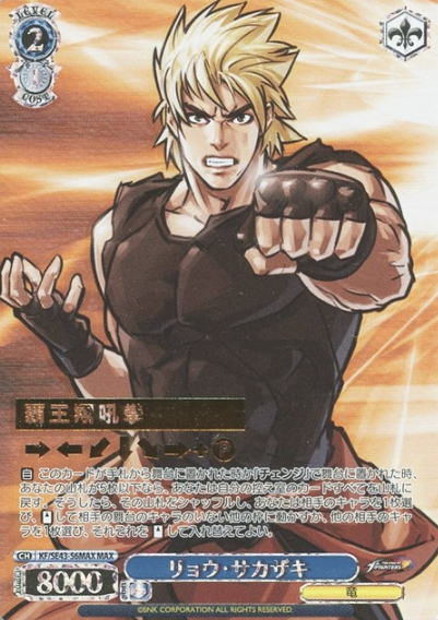 KF/SE43-56MAX MAX Ryo Sakazaki