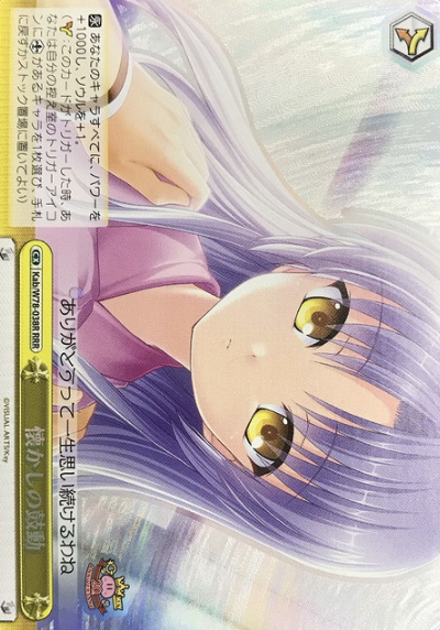 Kab/W78-038R RRR Kanade