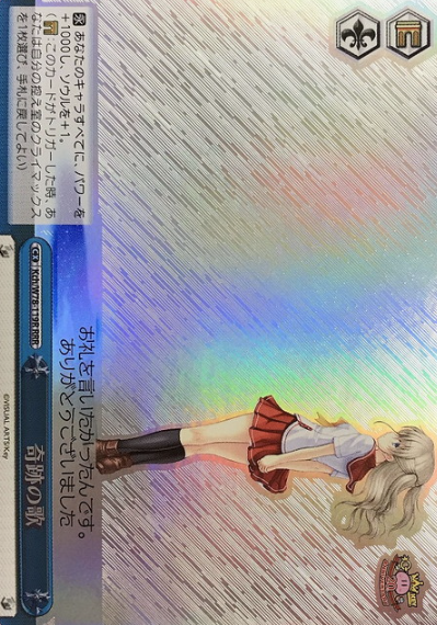 Kch/W78-119R RRR Tomori Nao