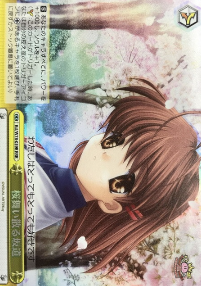 Kcl/W78-039R RRR Nagisa