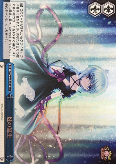 Krw/W78-120R RRR The birth of the key