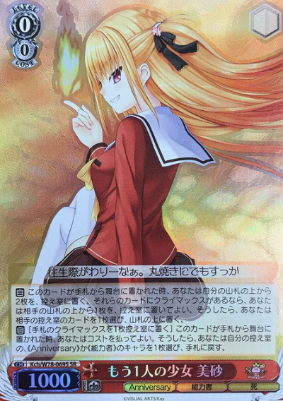 Kch/W78-069S SR Misa